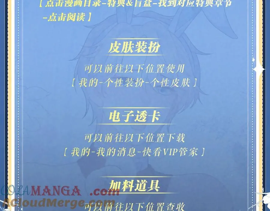 特典公开：5月23日 鬼魅撩情，夜半销魂24