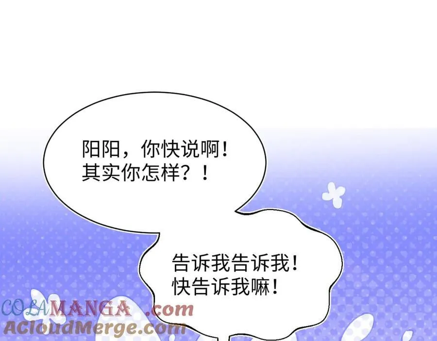 419 阳阳心虚偷吃104