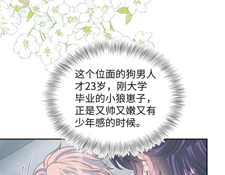 408 他的光芒只属于我34