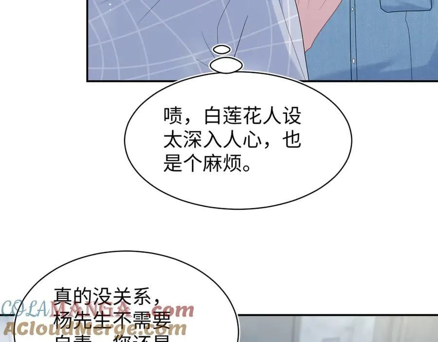 420 杨务登门道歉54