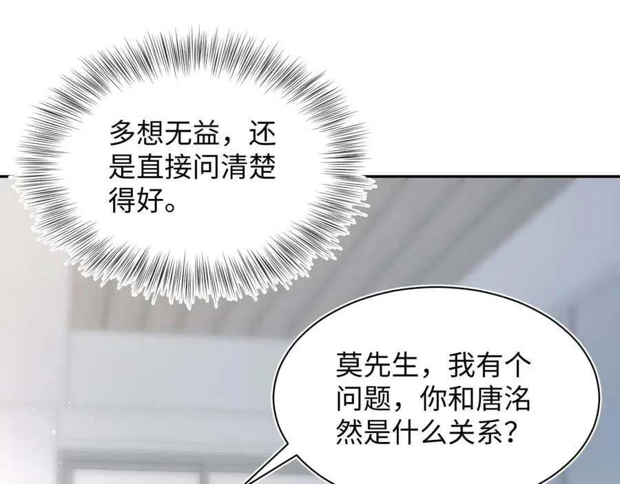414 嗅嗅，有背叛的味道13