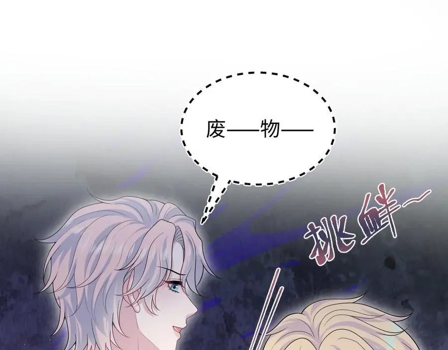 408 他的光芒只属于我85