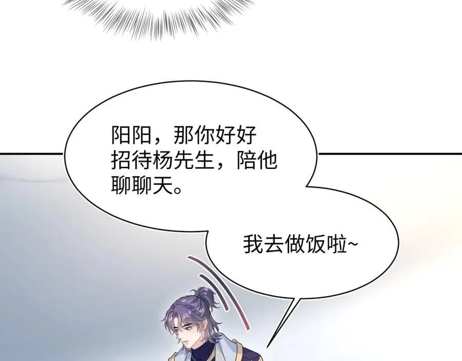 421 唐洺然盛情款待2