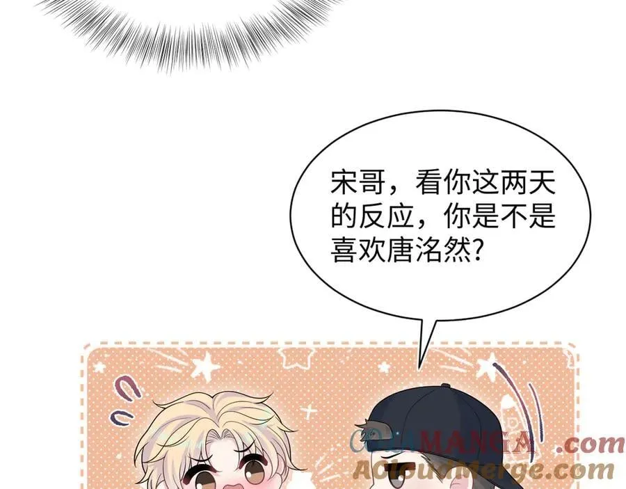 408 他的光芒只属于我12