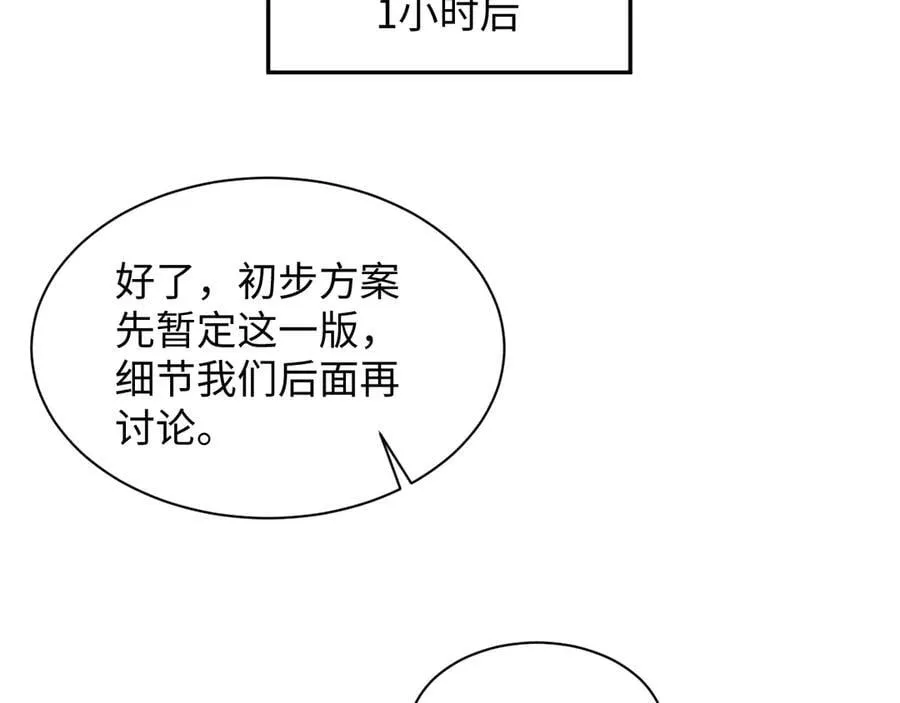 426 作战会议22