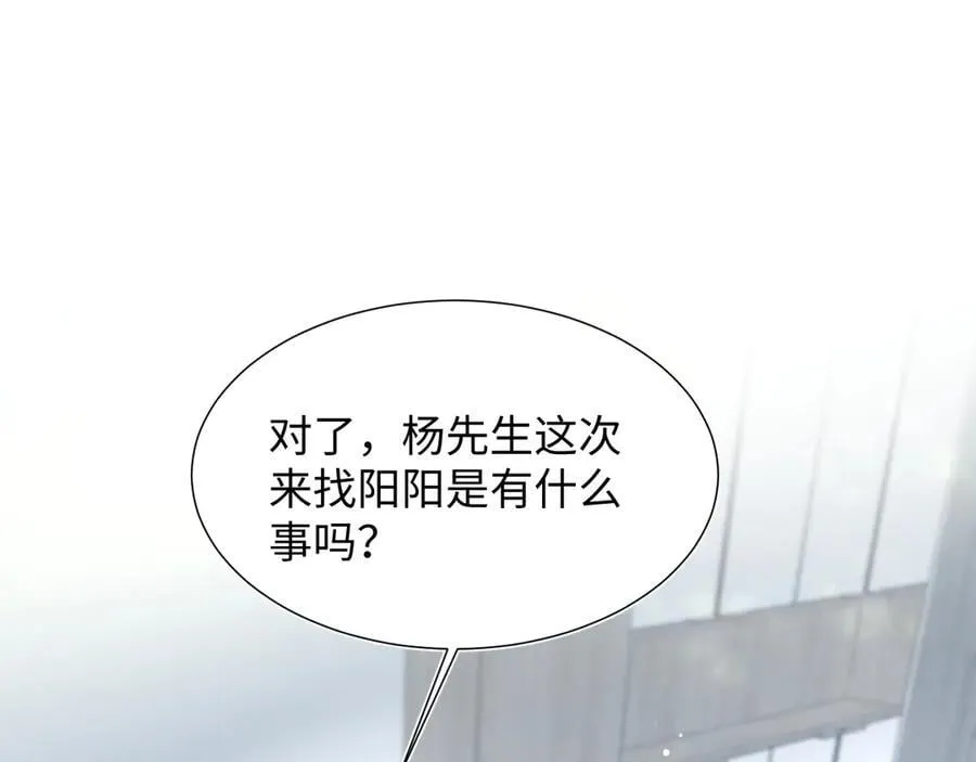 420 杨务登门道歉76
