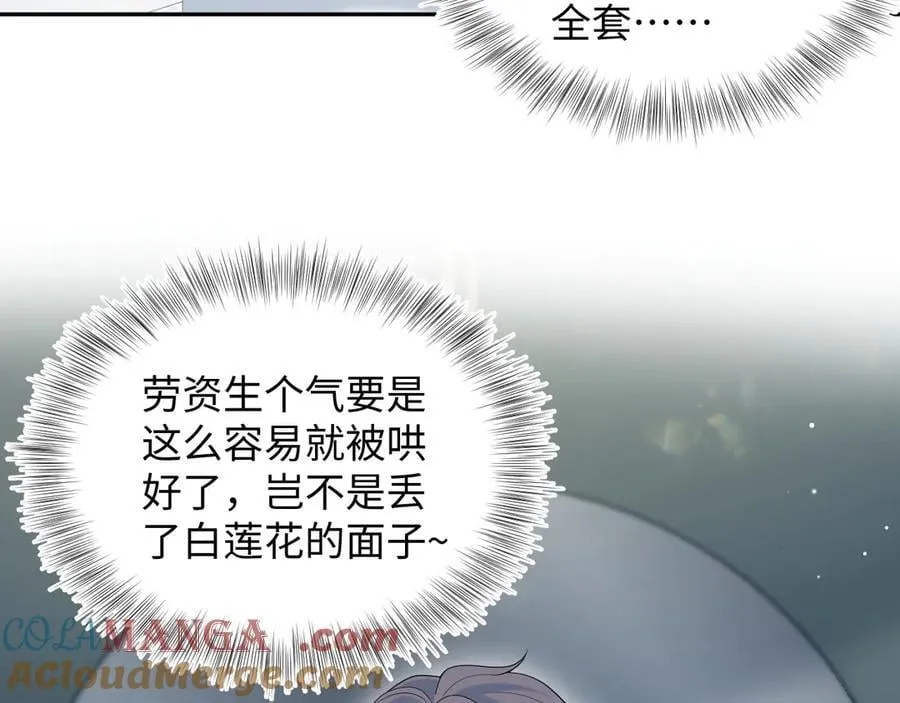 410 故意闹别扭60