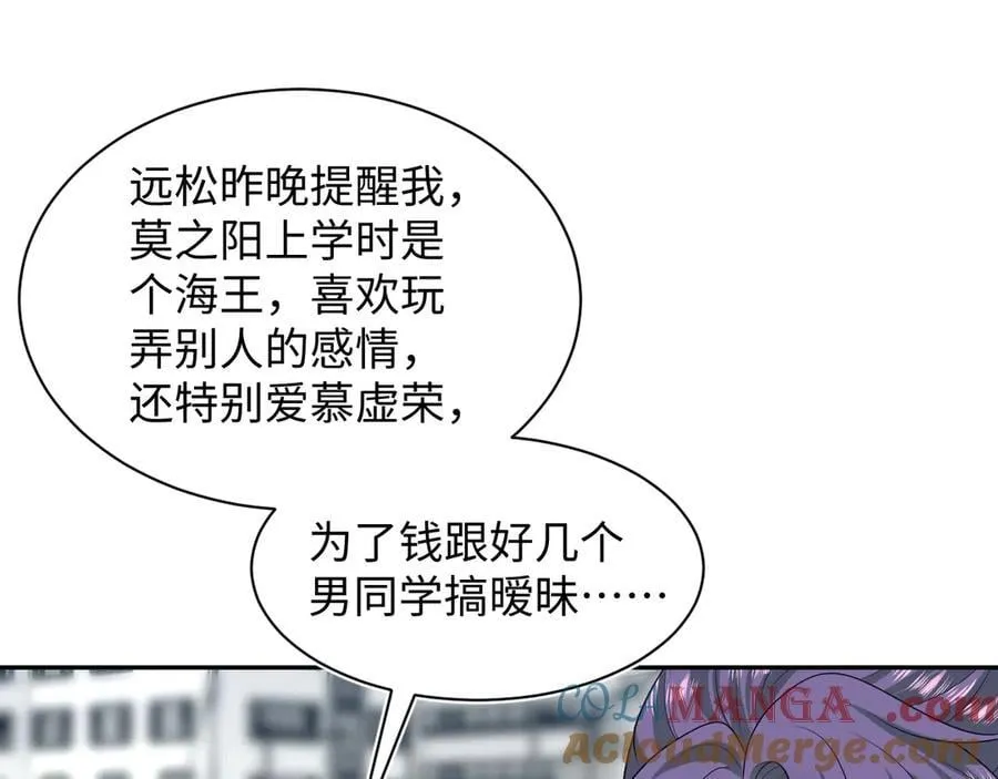 408 他的光芒只属于我60