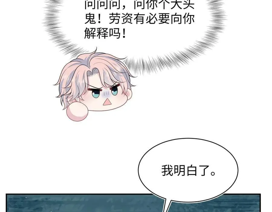 414 嗅嗅，有背叛的味道23
