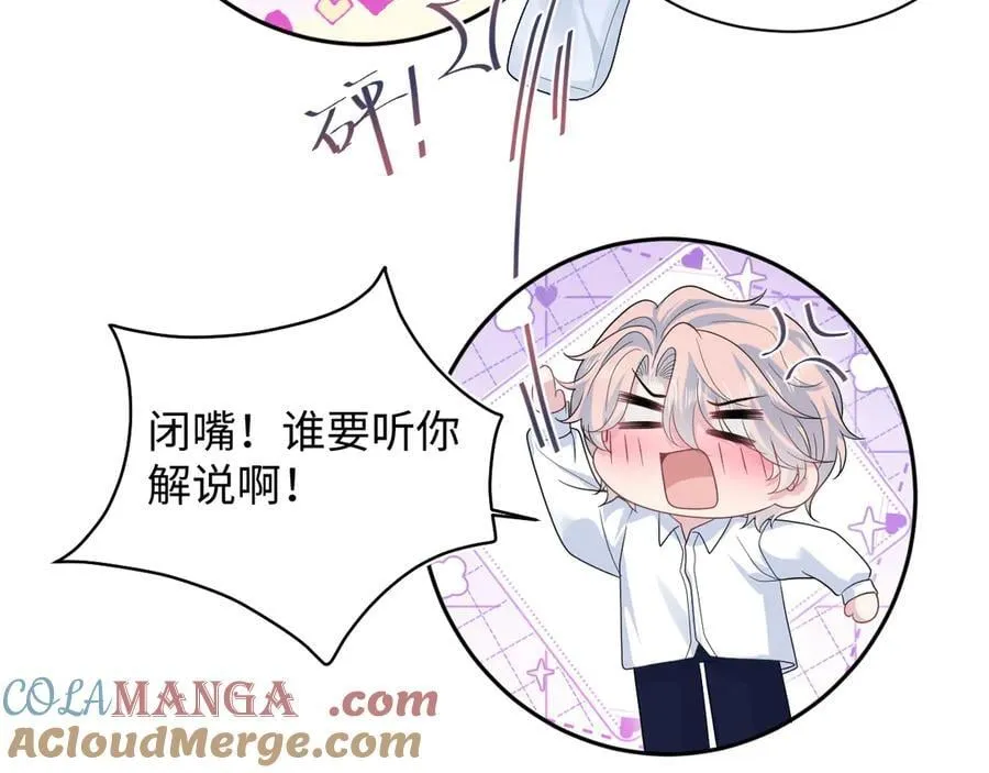 409 我还能更不要脸78