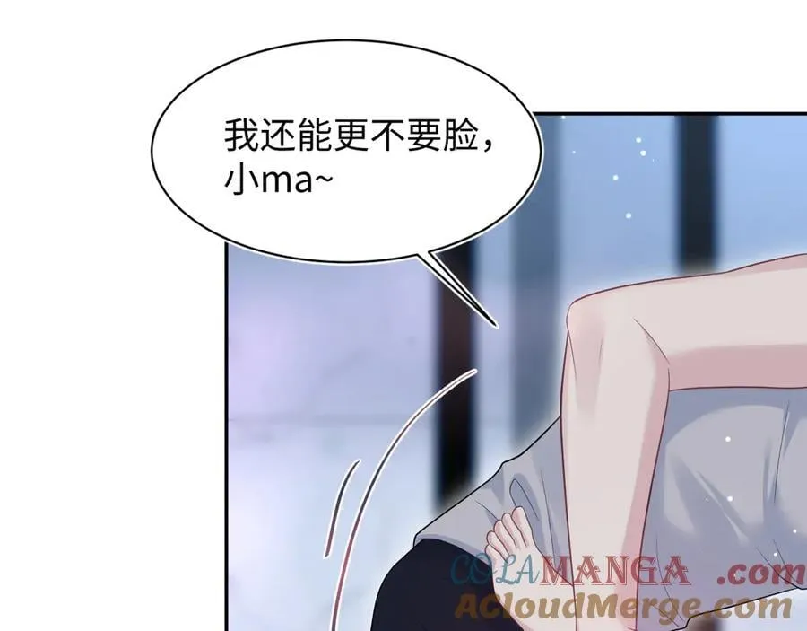 409 我还能更不要脸75