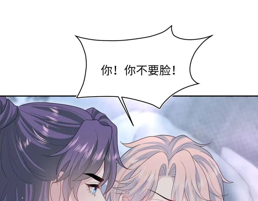 409 我还能更不要脸73