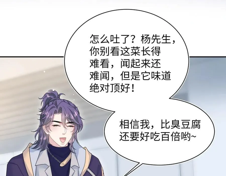 421 唐洺然盛情款待17