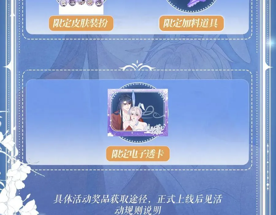 特典公开：5月23日 鬼魅撩情，夜半销魂13