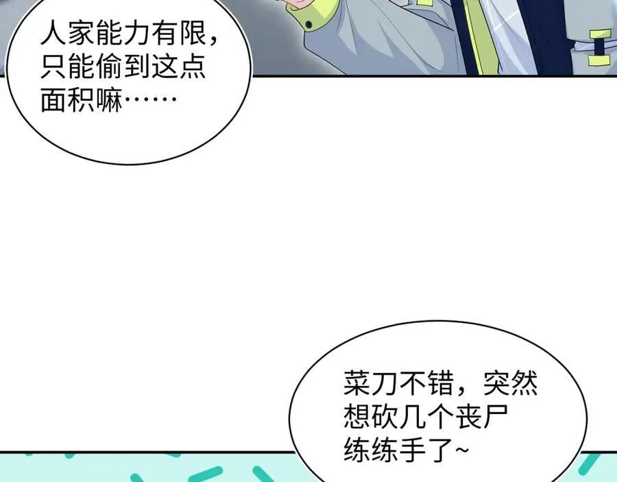 411 发道具了32