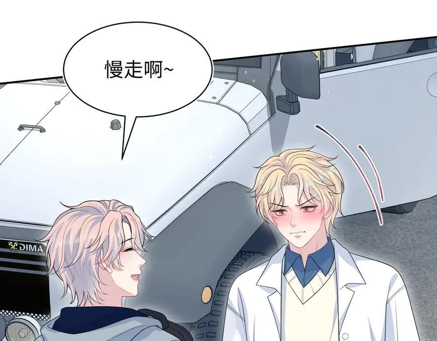 408 他的光芒只属于我82