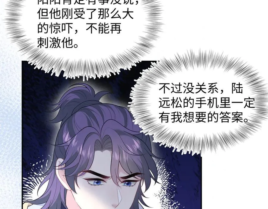 424 你还活着，不是梦52
