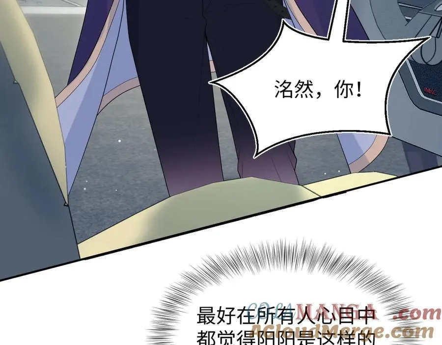408 他的光芒只属于我75