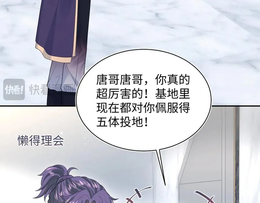 417 猝不及防的坦荡承认34