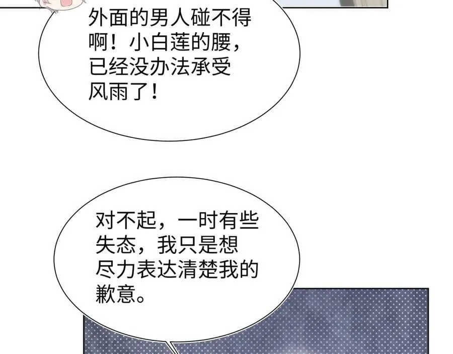420 杨务登门道歉62