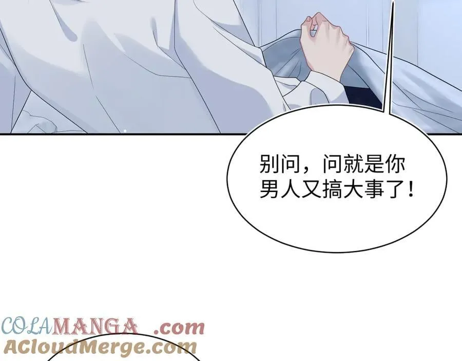 409 我还能更不要脸63