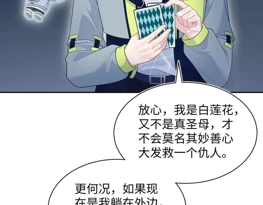 423 营救行动43