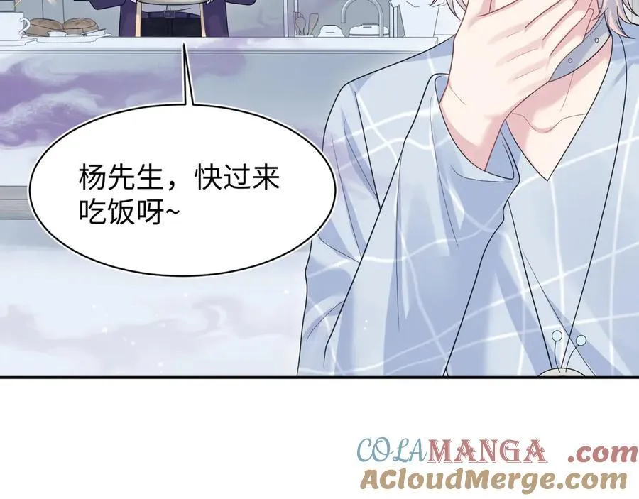 421 唐洺然盛情款待9