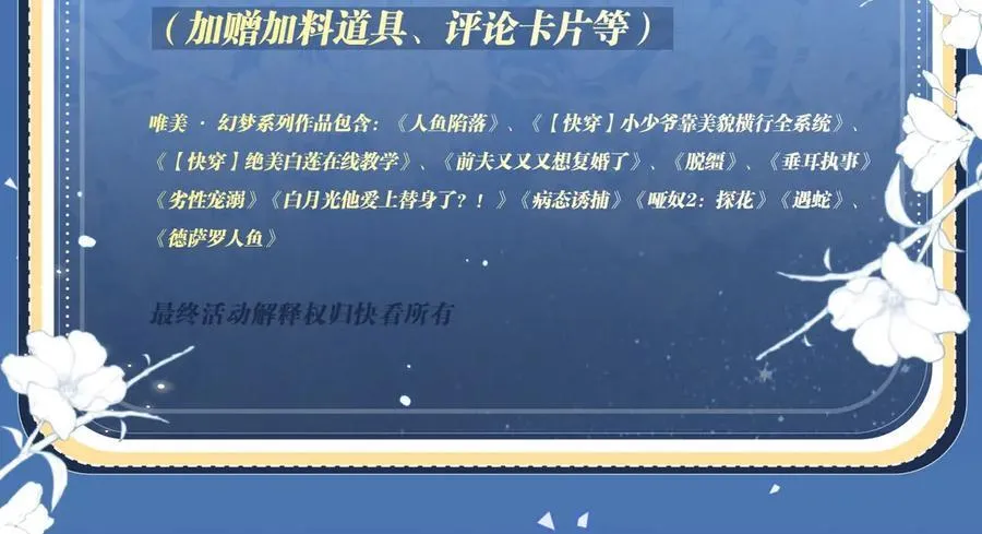 特典公开：5月23日 鬼魅撩情，夜半销魂21