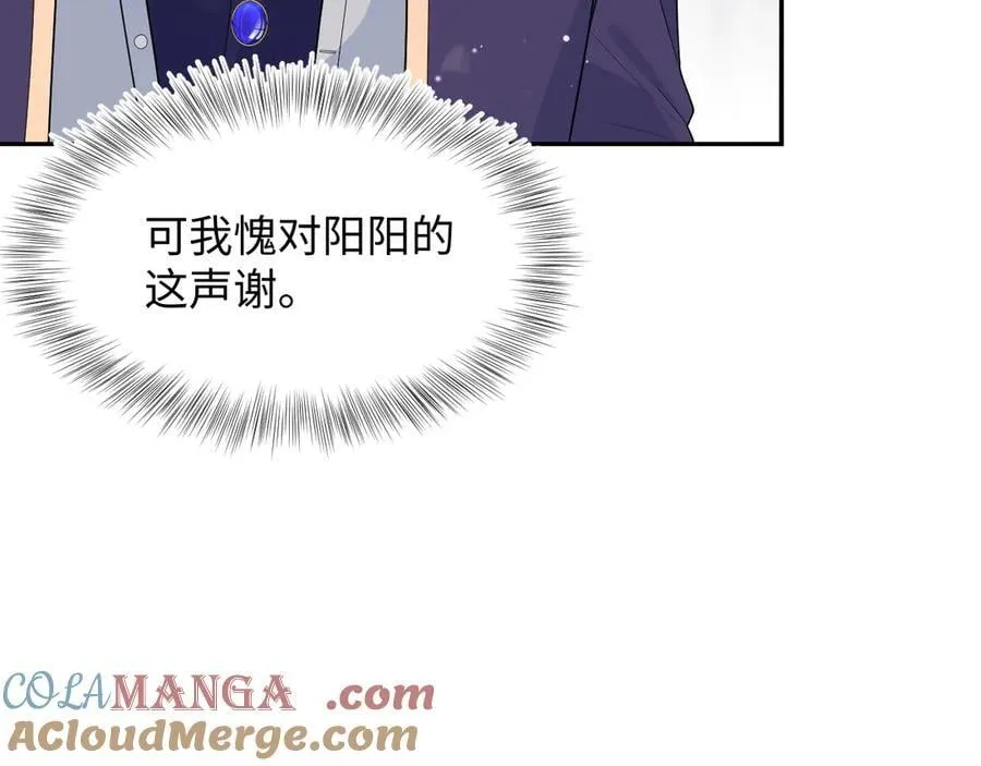 419 阳阳心虚偷吃84