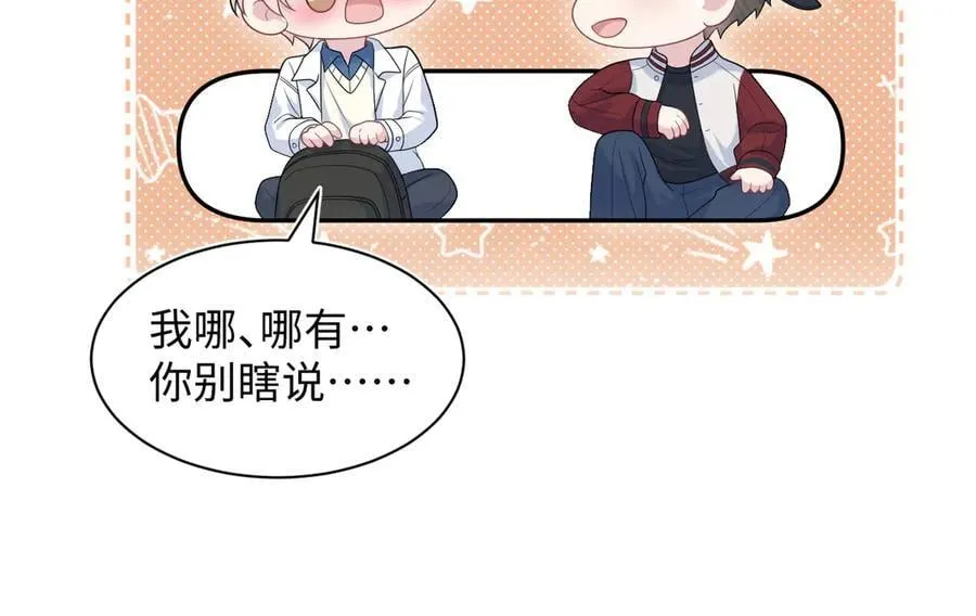 408 他的光芒只属于我13
