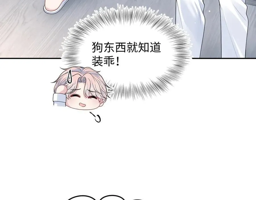 414 嗅嗅，有背叛的味道52