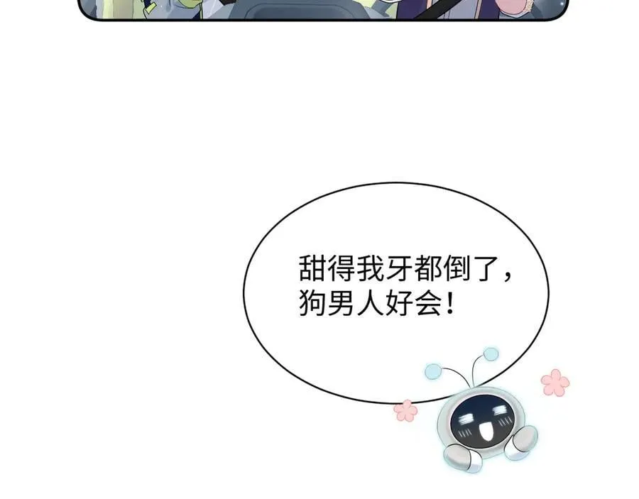 407 英雄救美的小把戏61
