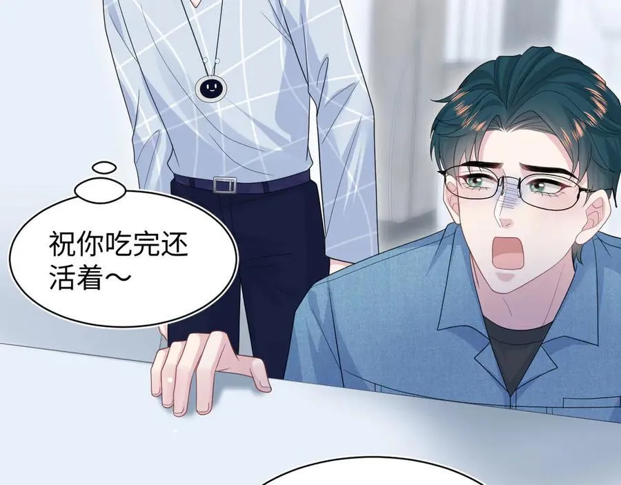 421 唐洺然盛情款待20