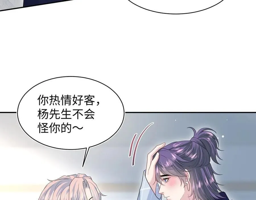 421 唐洺然盛情款待40