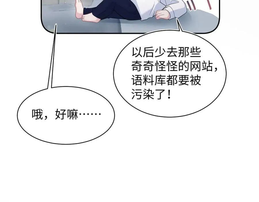420 杨务登门道歉29