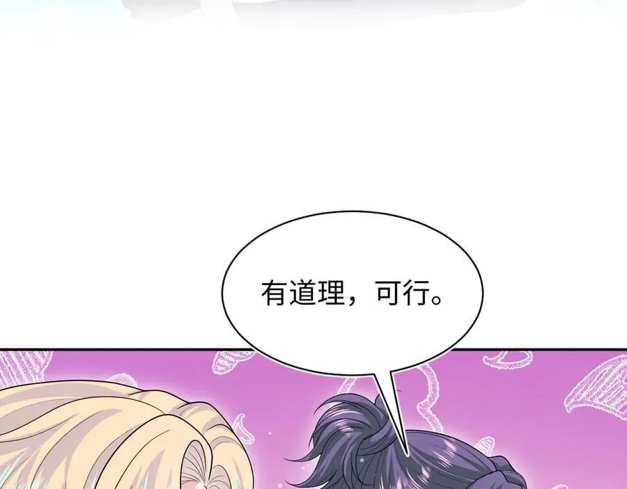 429 暗中谋划5