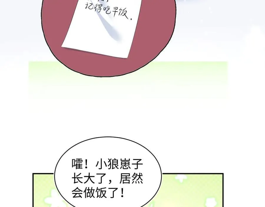 420 杨务登门道歉32