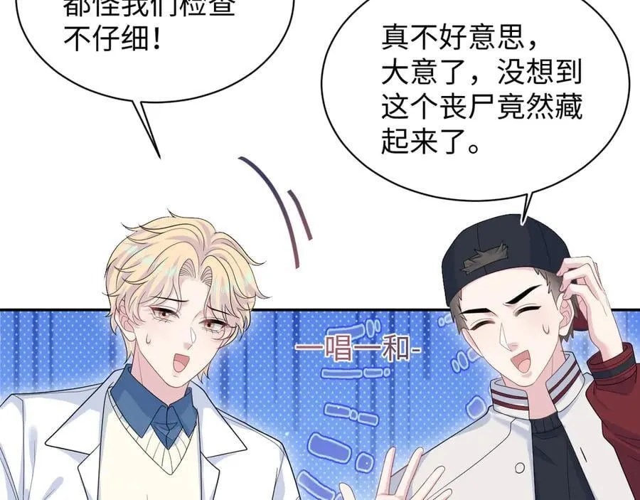 409 我还能更不要脸53