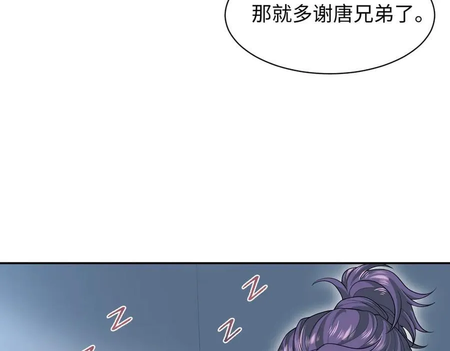429 暗中谋划77