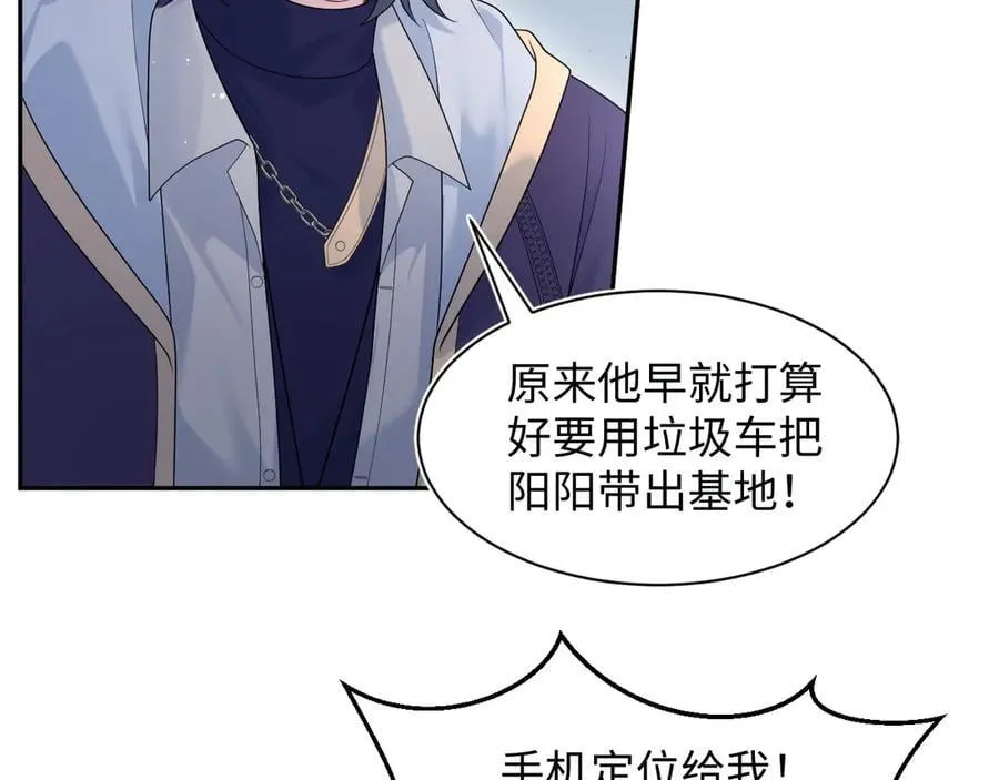 423 营救行动68