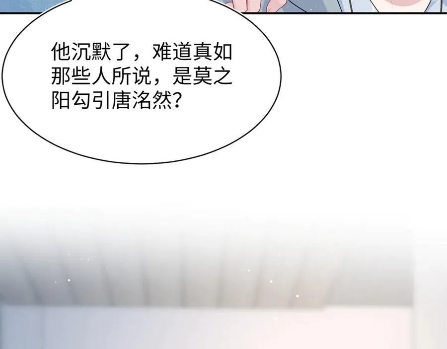 414 嗅嗅，有背叛的味道20