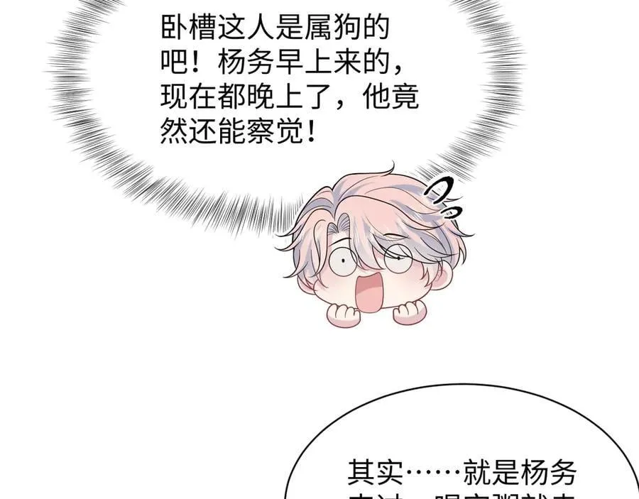 414 嗅嗅，有背叛的味道35