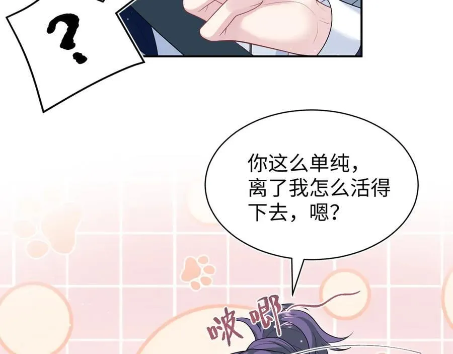 409 我还能更不要脸7