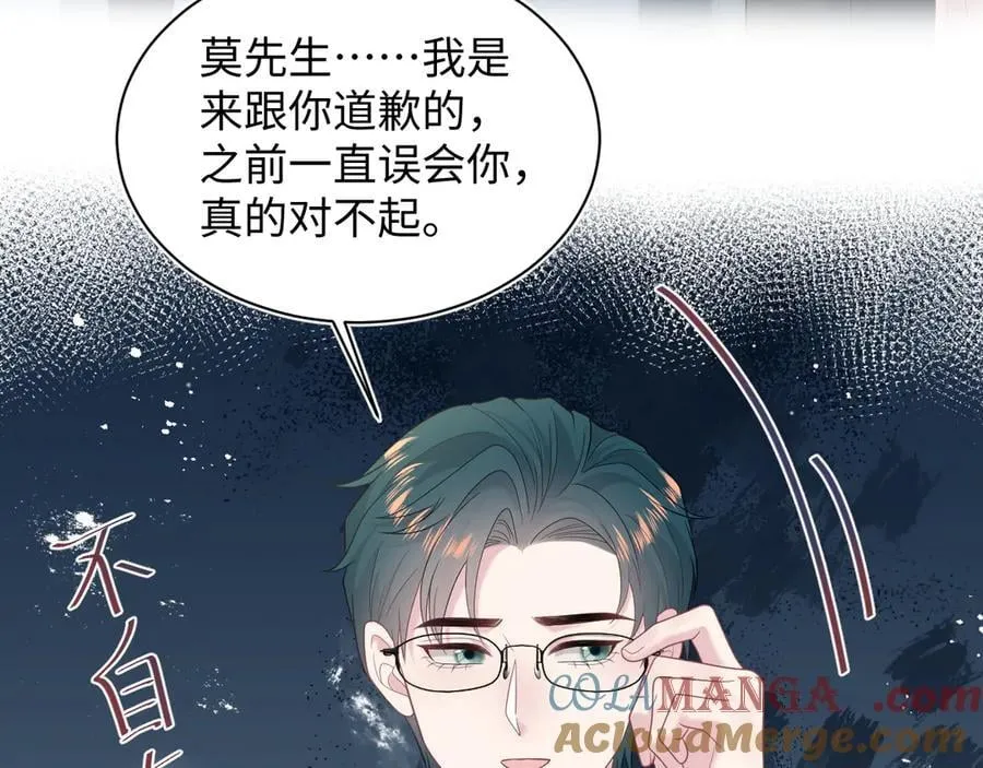 420 杨务登门道歉48