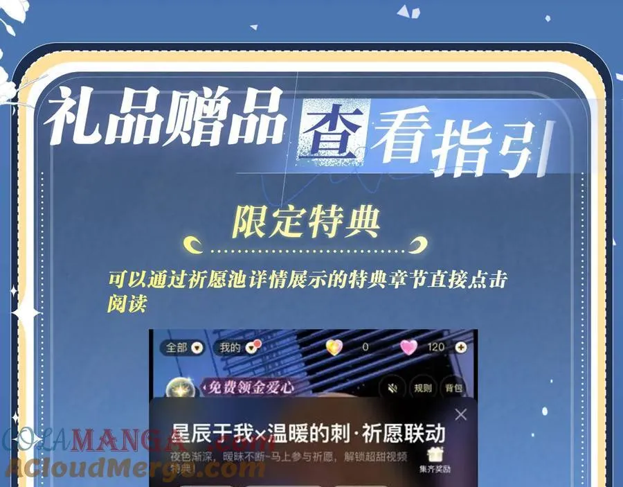 特典公开：5月23日 鬼魅撩情，夜半销魂22