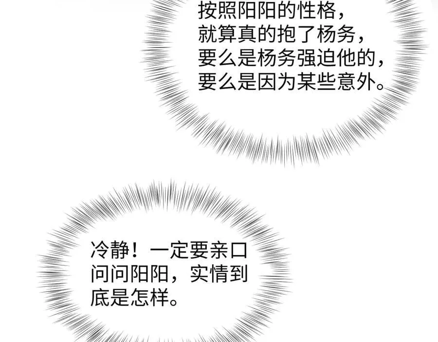 417 猝不及防的坦荡承认55