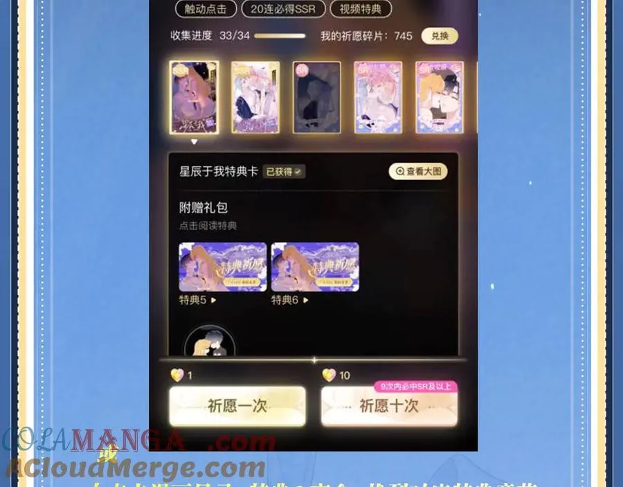 特典预热：5月23日 鬼魅撩情，夜半销魂20
