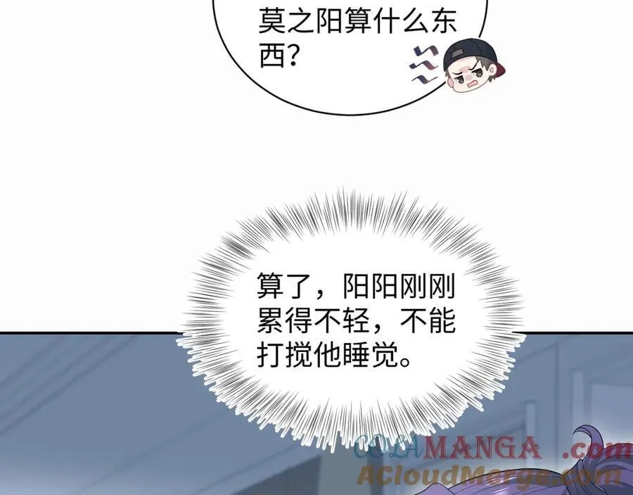 410 故意闹别扭18