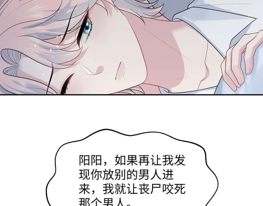414 嗅嗅，有背叛的味道59