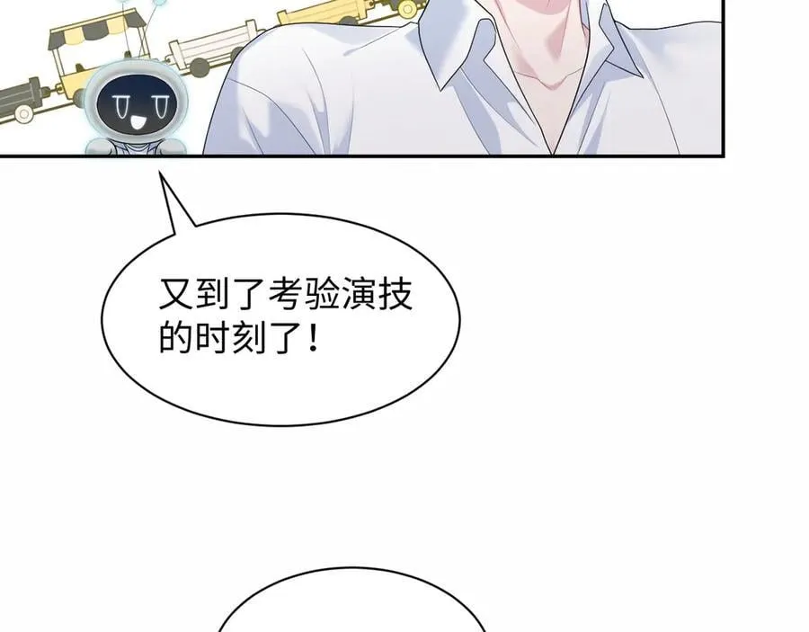 410 故意闹别扭49